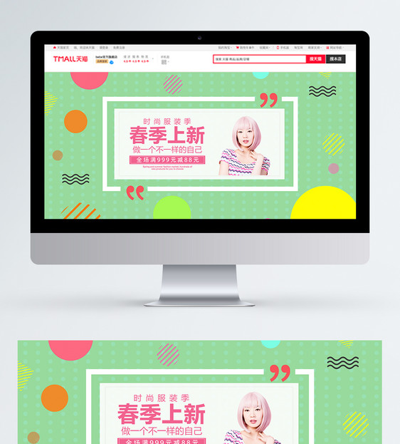 春季上新淘宝banner图片