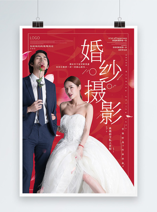 红色简约大气婚纱摄影海报图片