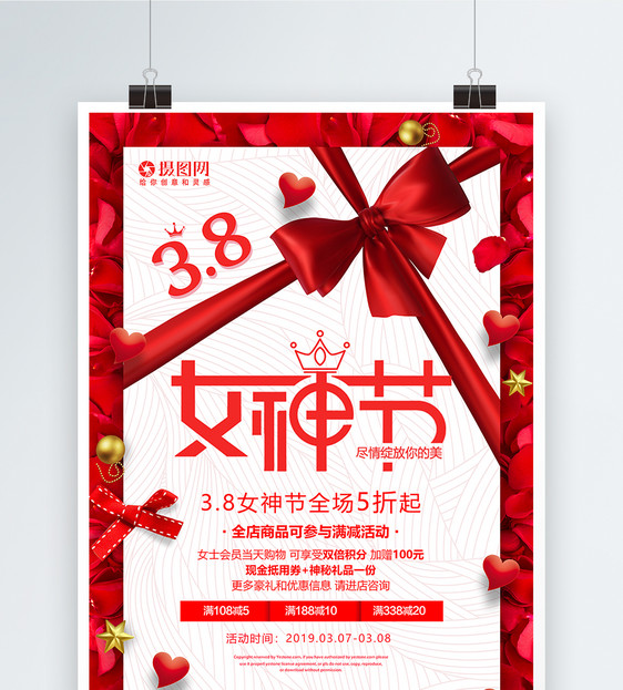 红色3.8女神节节日促销海报图片