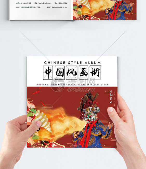 现代简约中国风画册封面图片