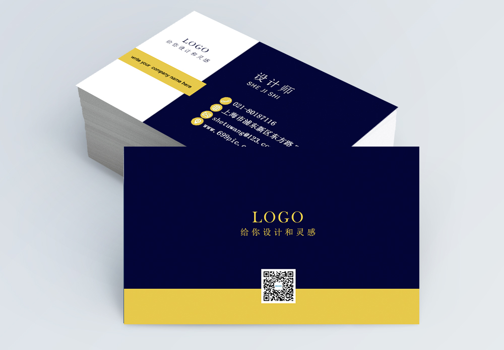 简约大气商业名片模板