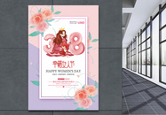 粉紫拼色小清新妇女节女神节女生节海报图片