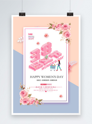 粉蓝拼色小清新立体字妇女节女神节女生节海报图片