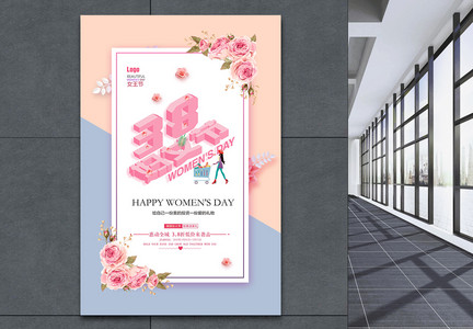粉蓝拼色小清新立体字妇女节女神节女生节海报图片