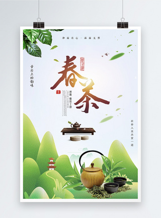 小清新春茶创意海报图片
