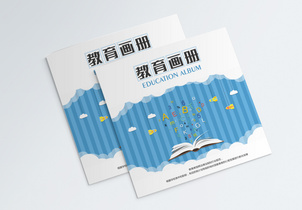 蓝色现代简约条纹教育画册封面图片