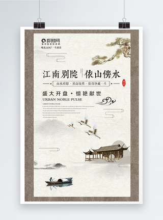 中式窗花中国风高端大气庭院地产促销海报图片模板