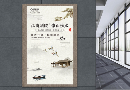 中国风高端大气庭院地产促销海报图片高清图片