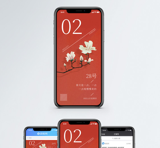 极简风二月手机海报配图图片