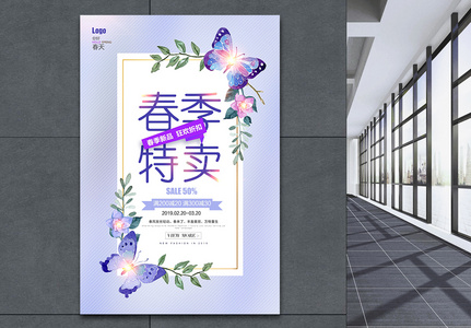 紫色小清新春季促销海报图片