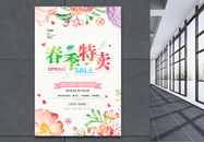 小清新花卉植物春季特卖海报图片