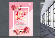 粉色浪漫花朵女人节海报图片