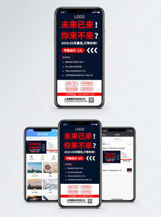 竞品分析2019春招手机海报配图模板