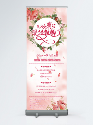 38女神节饰品促销x展架图片