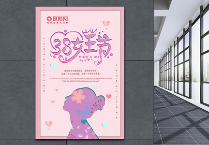 紫粉色女王节宣传海报图片