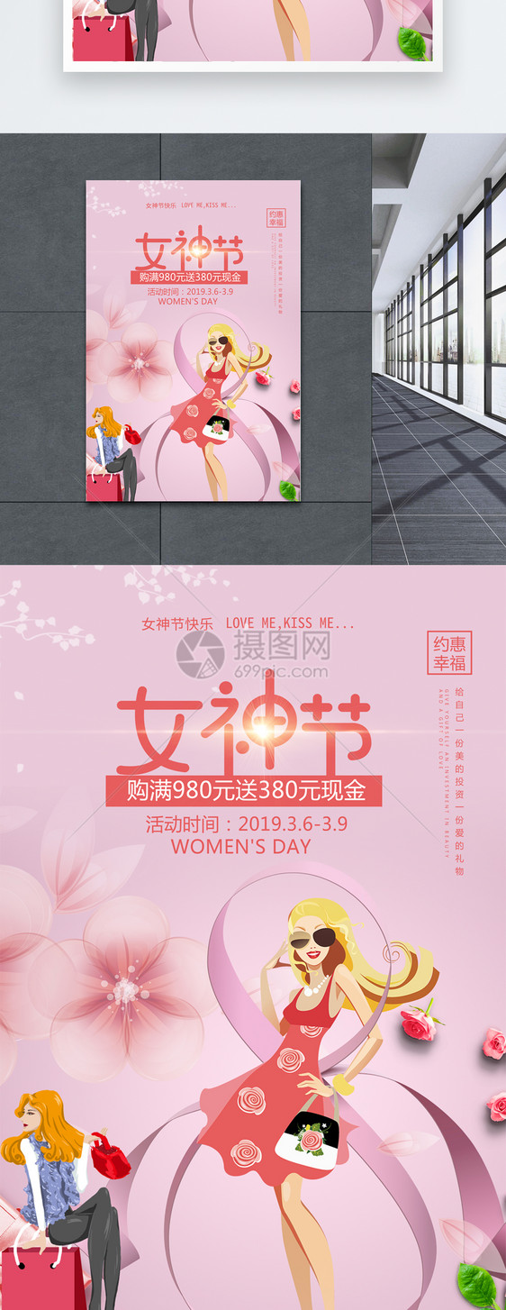 粉色简约小清新女神节节日海报图片
