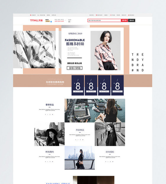 酷雅时尚春季女装促销淘宝首页图片