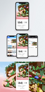 三月你好手机海报配图图片