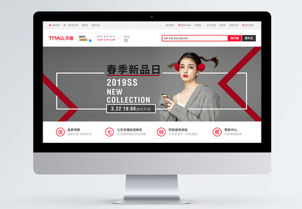 简约时尚服装类新品上市促销淘宝banner图片