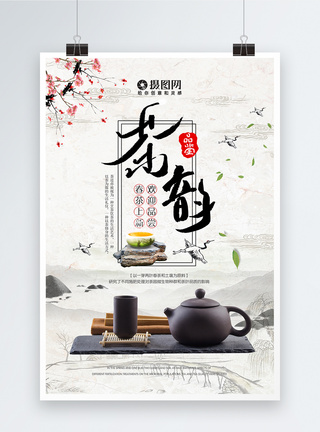 传统春茶文化中国风海报图片