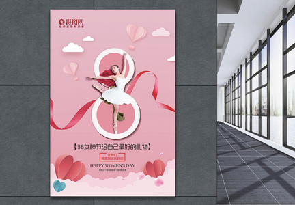 粉色大气38创意女神节海报图片