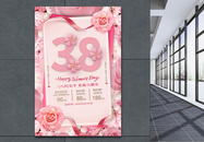 粉色简约38妇女节促销海报图片