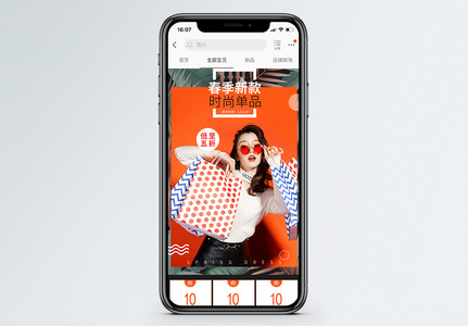 春季新款时尚单品促销淘宝手机端模板图片
