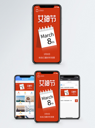 女神节手机海报配图图片