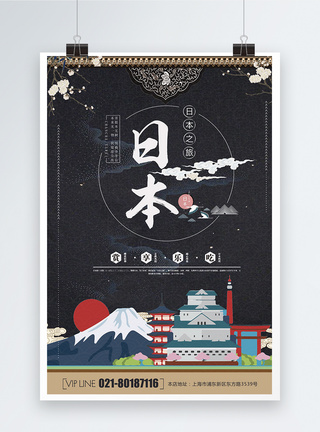 东京建筑日本旅游海报图片模板