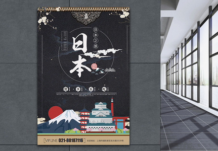 日本旅游海报图片图片