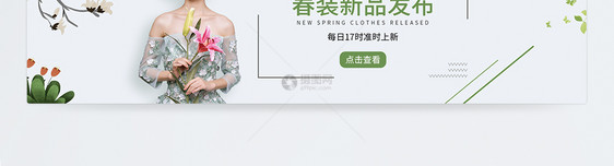 绿色春季新品发布女装促销淘宝banner图片