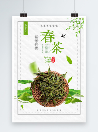 简约清新春茶海报图片