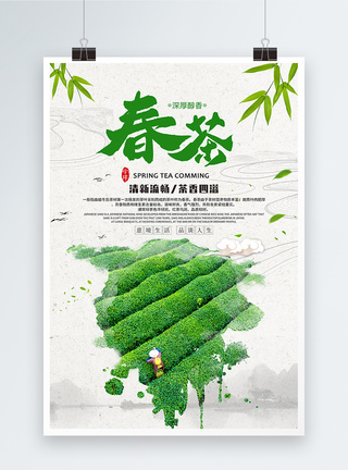 中国风创意新茶上市宣传海报图片