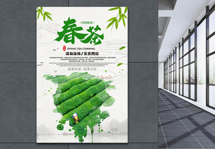中国风创意新茶上市宣传海报图片