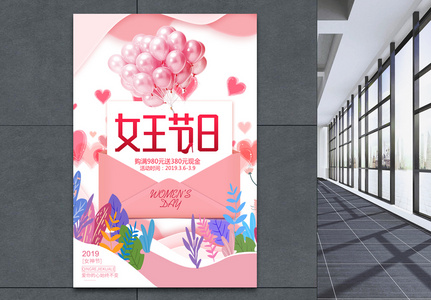 粉色信封设计女王节节日海报图片