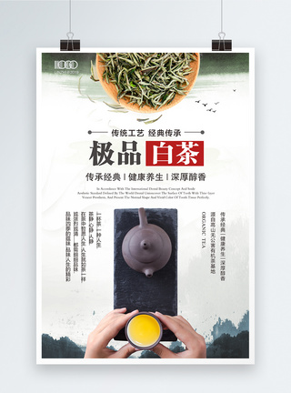 中国风新茶上市促销海报图片
