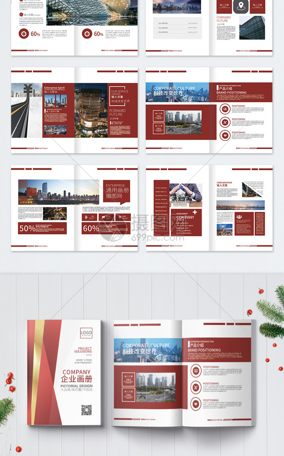 红色高质量房地产企业画册宣传册图片
