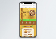 香甜爆米花促销淘宝手机端模板图片