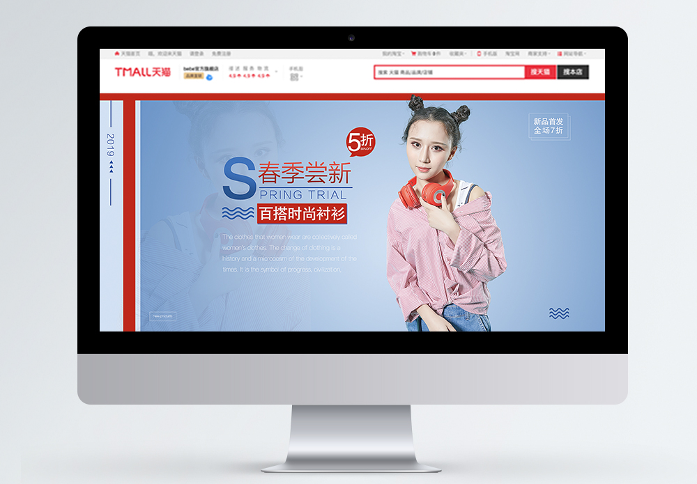 衬衫banner海报设计