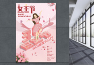 3d立体字粉色女王节海报图片