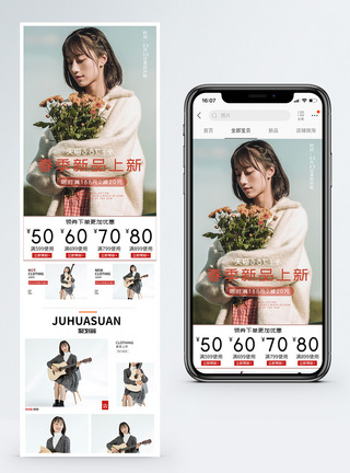 38女王节春季新品服装促销淘宝手机端模板图片