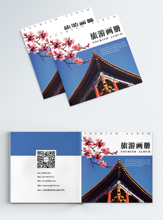现代简约故宫旅游画册封面图片