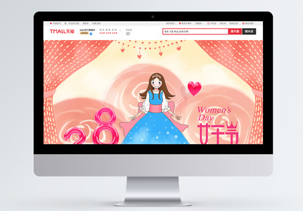 粉色插画风格38妇女天猫女王节首页模板图片