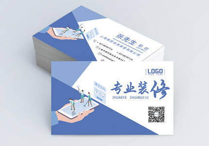 装修公司名片图片 装修公司名片素材 装修公司名片高清图片 摄图网图片下载
