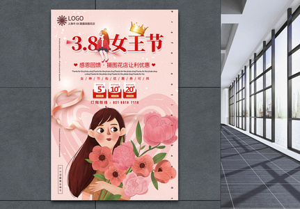 花店海报图片 花店海报素材 花店海报高清图片 摄图网图片下载