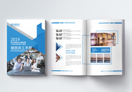 蓝色简约几何风现代企业员工宣传手册图片