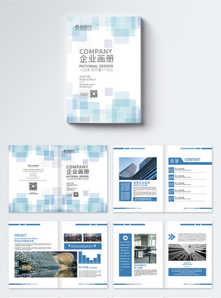 极简方块蓝色企业画册图片