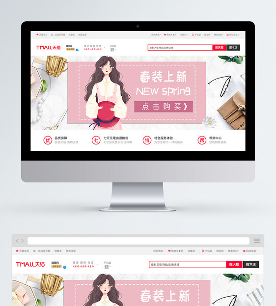 新品春季女装淘宝banner图片