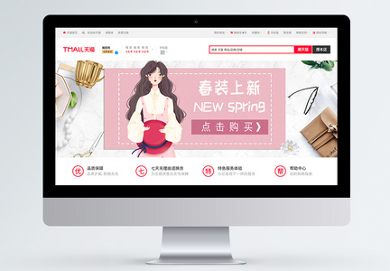 新品春季女装淘宝banner图片