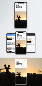 心情日签手机海报配图图片